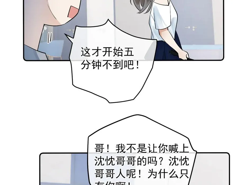 66 不会吧…… 第9页