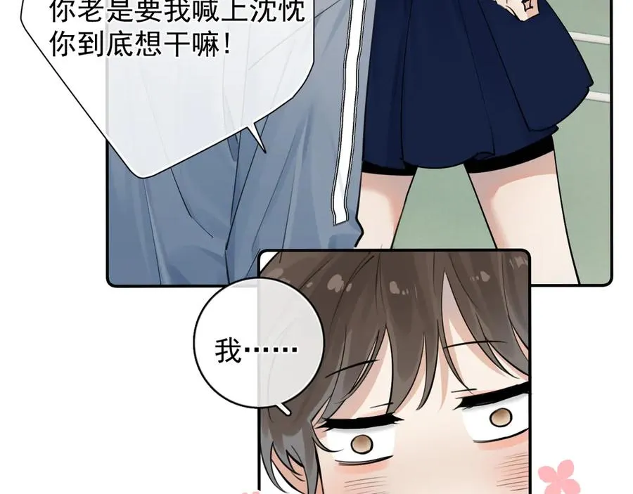66 不会吧…… 第11页