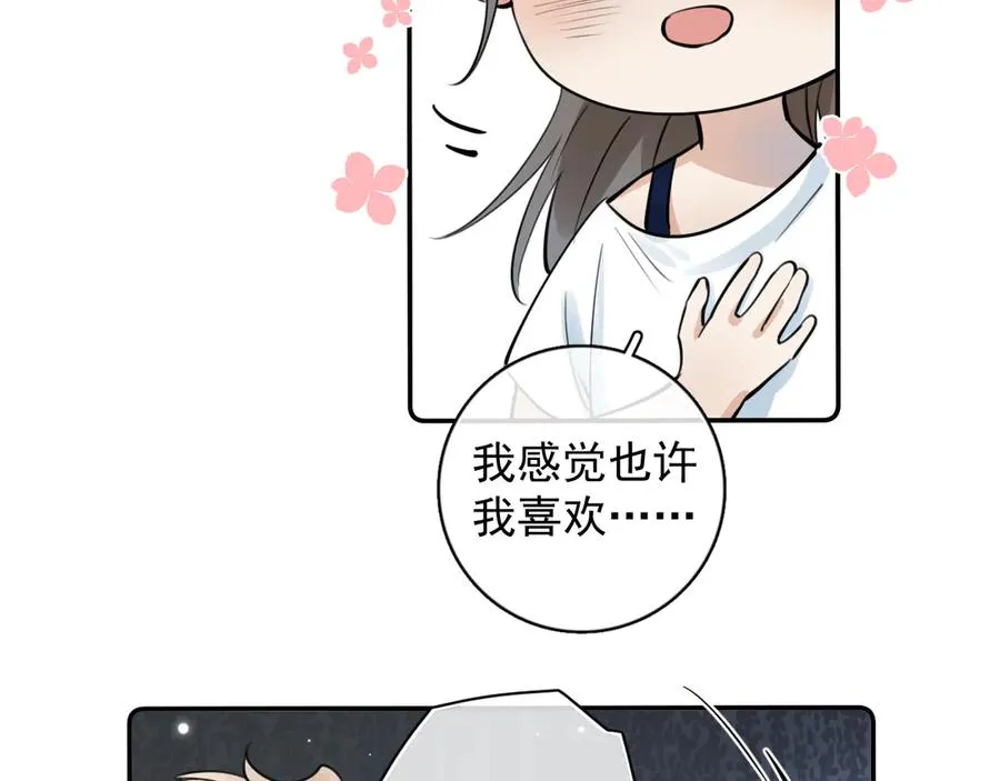 66 不会吧…… 第12页