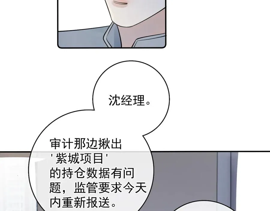 66 不会吧…… 第15页