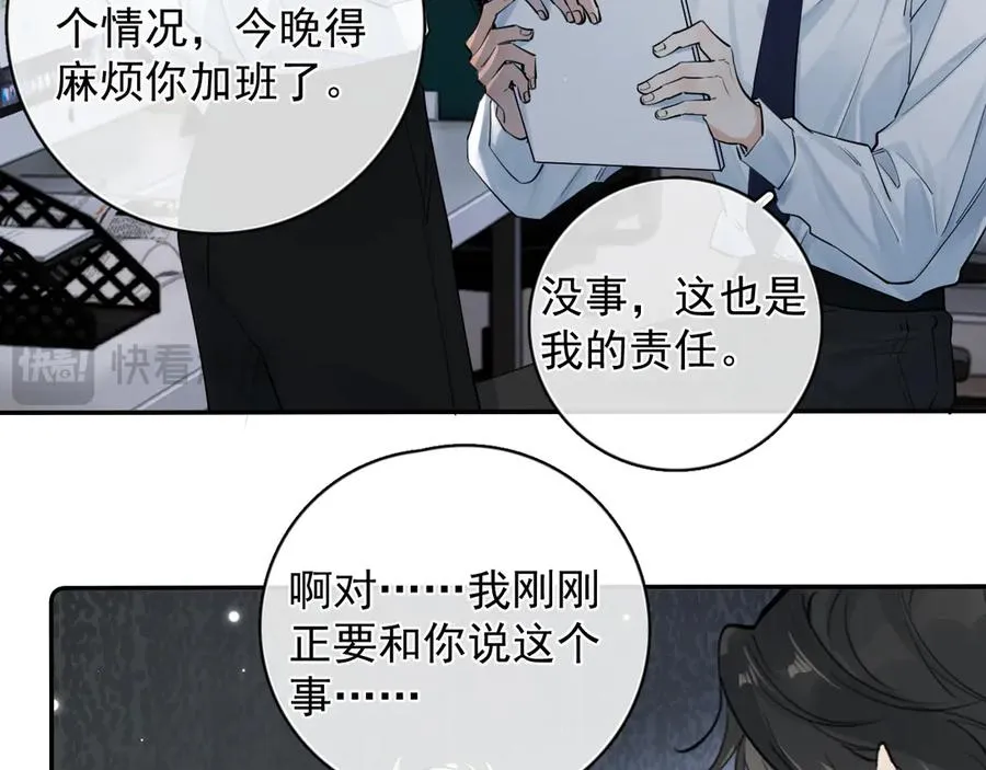 66 不会吧…… 第17页