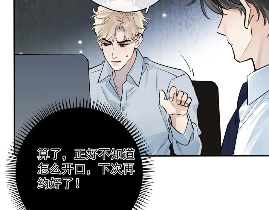 66 不会吧…… 第18页
