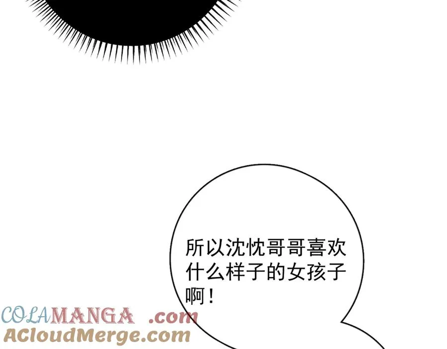 66 不会吧…… 第19页