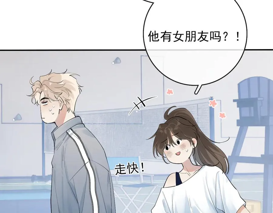 66 不会吧…… 第20页