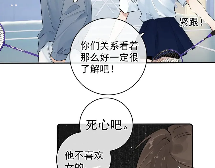 66 不会吧…… 第21页