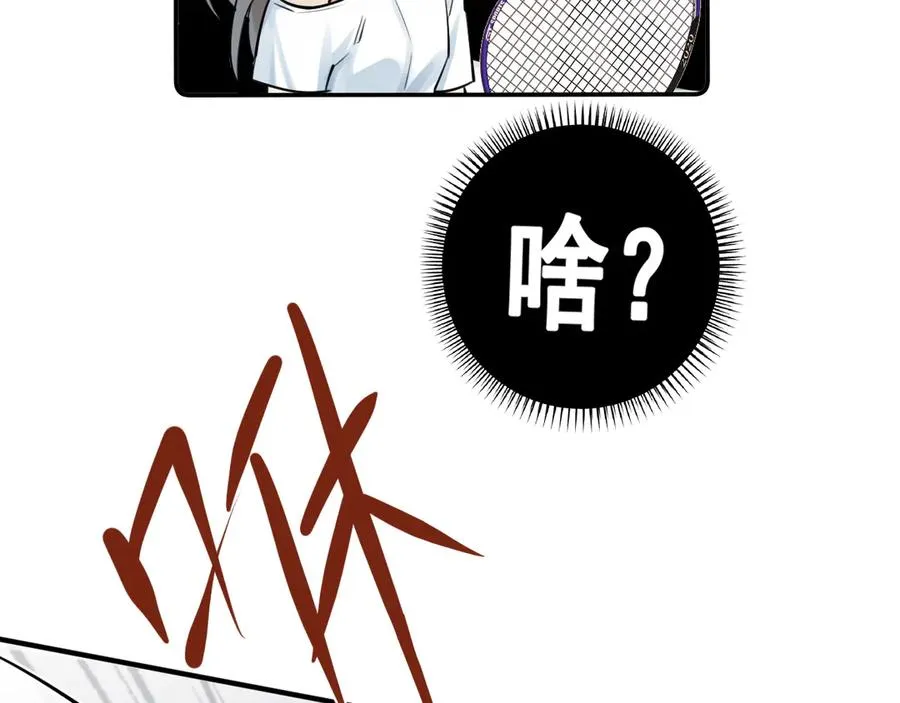 66 不会吧…… 第24页
