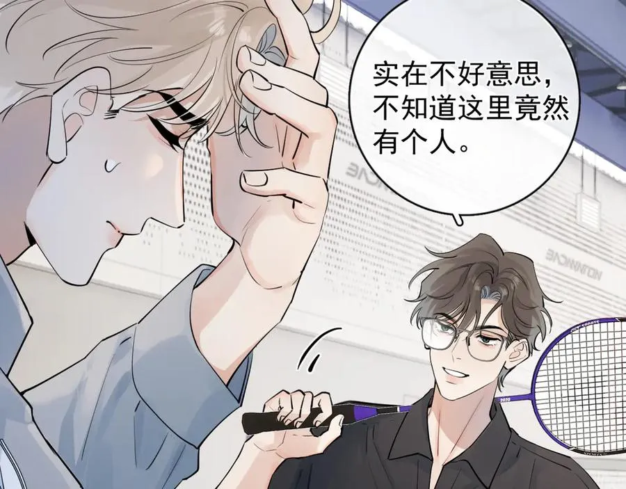 66 不会吧…… 第29页