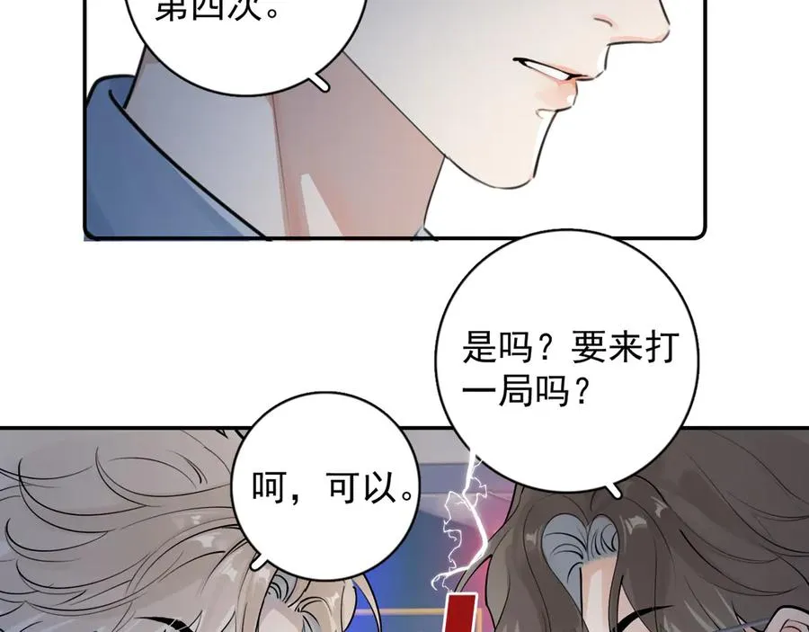 66 不会吧…… 第35页