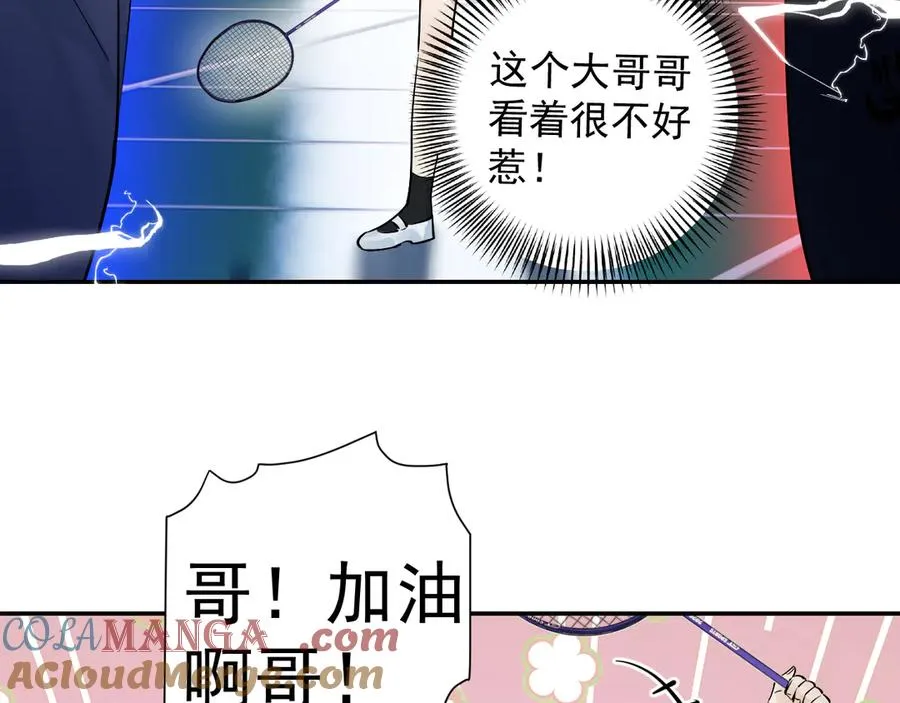 66 不会吧…… 第37页