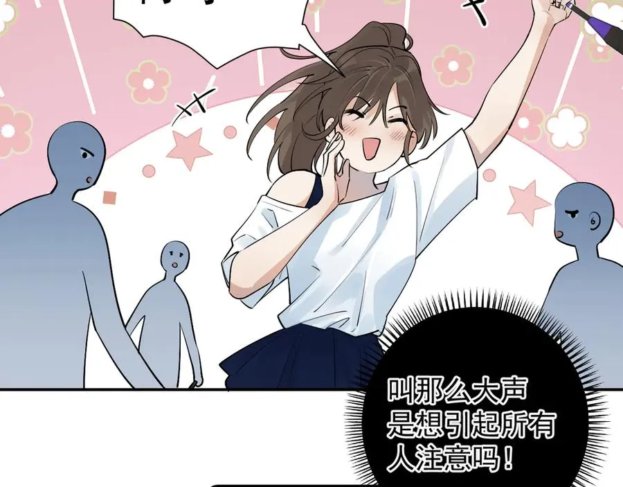 66 不会吧…… 第38页