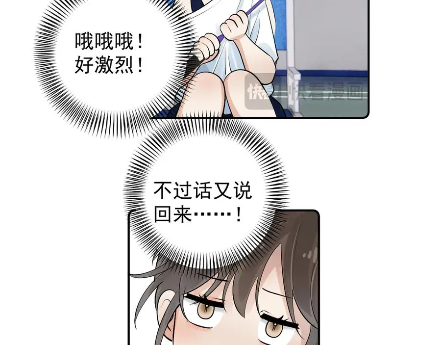66 不会吧…… 第47页