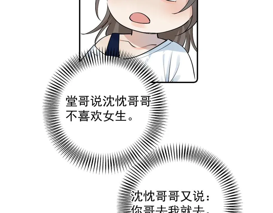 66 不会吧…… 第48页