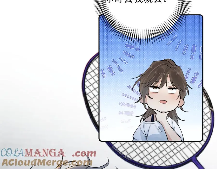 66 不会吧…… 第49页