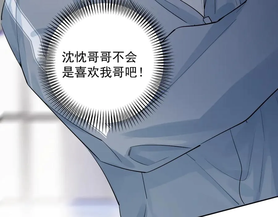 66 不会吧…… 第51页