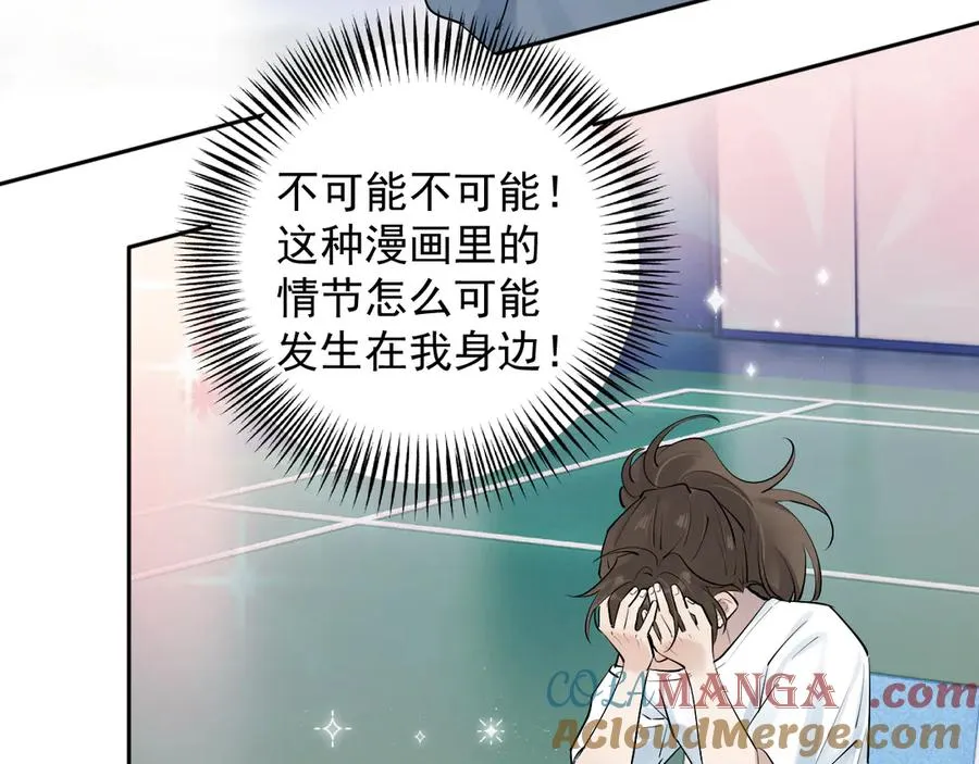 66 不会吧…… 第52页