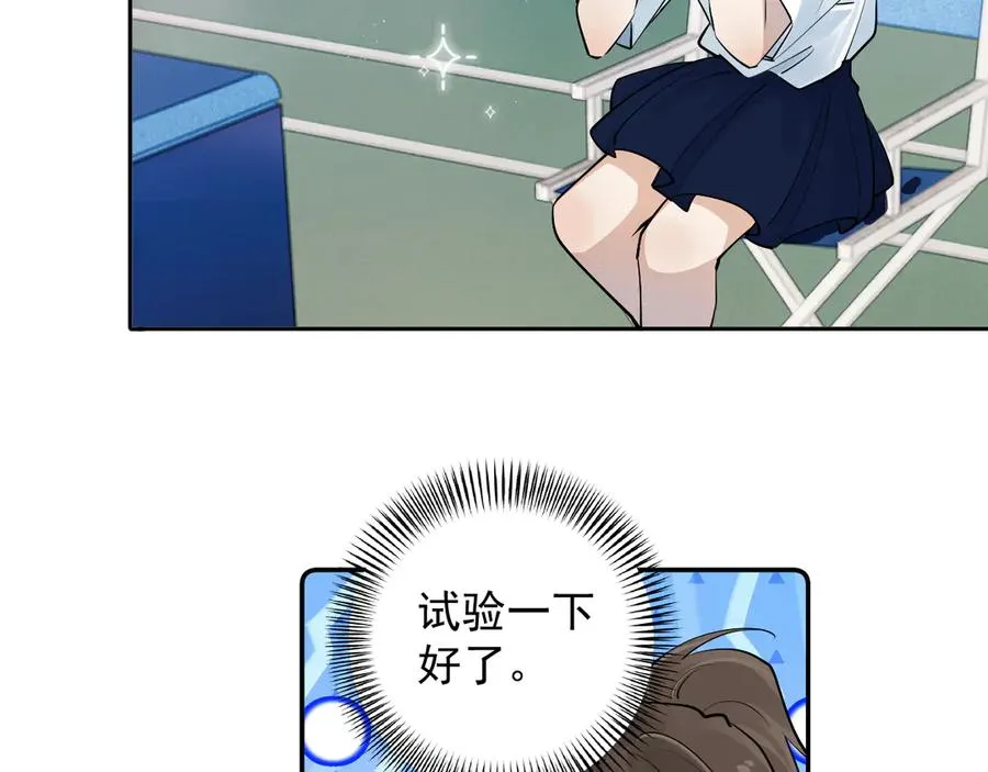 66 不会吧…… 第53页