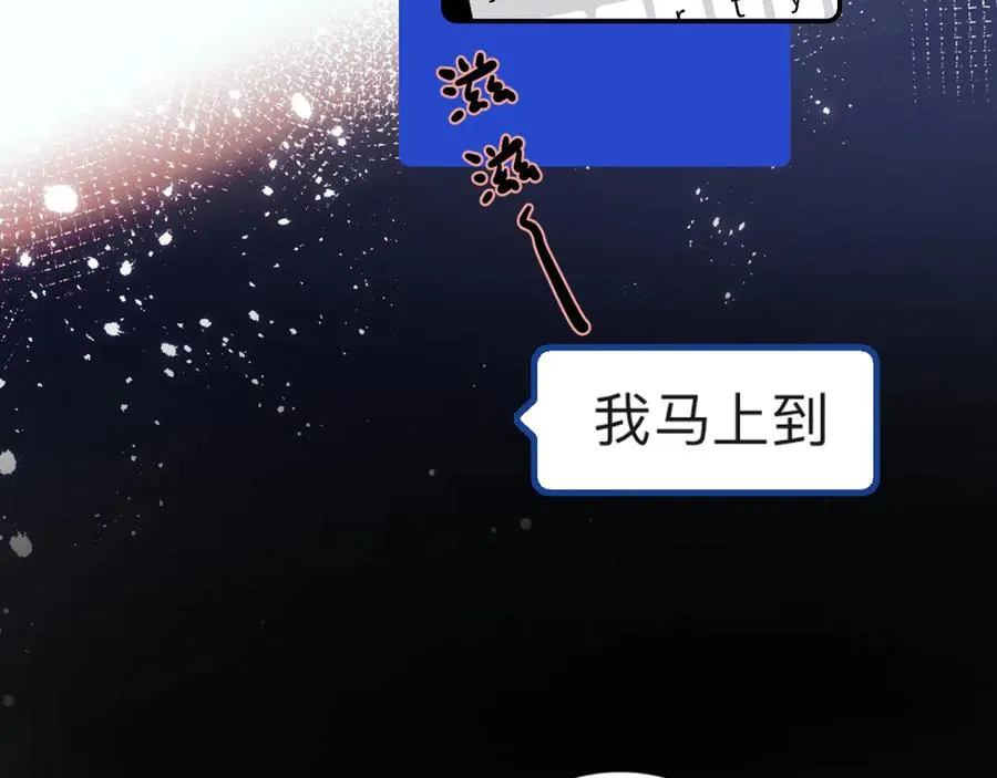 66 不会吧…… 第56页