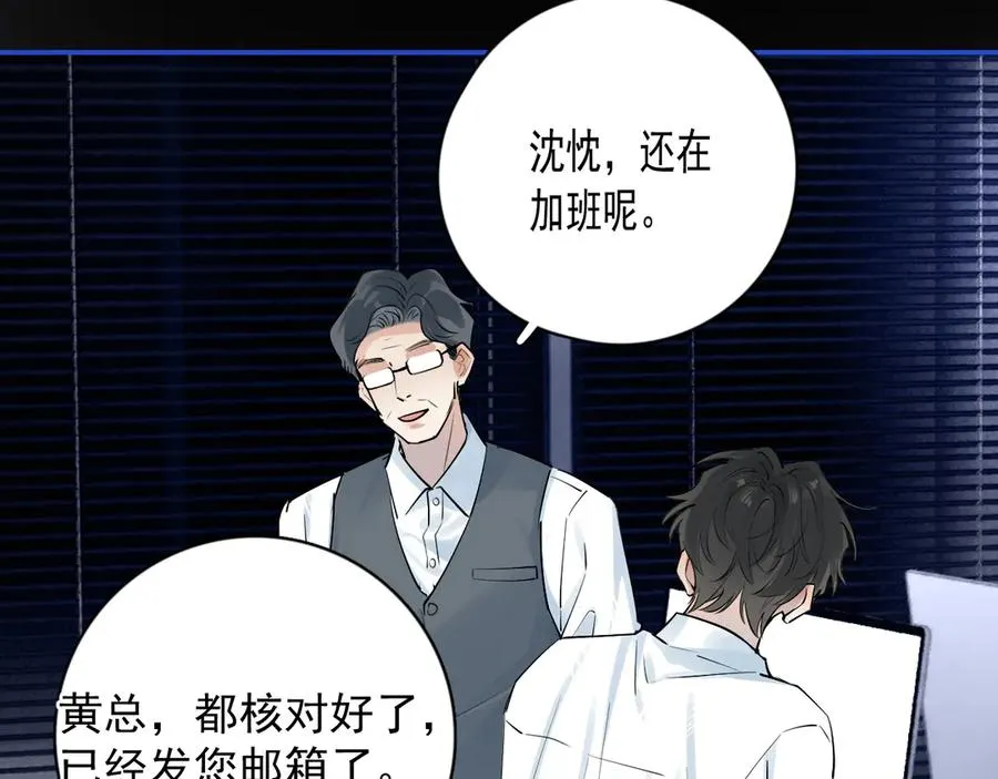 66 不会吧…… 第57页