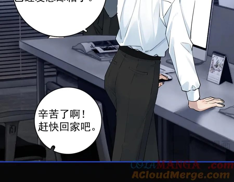 66 不会吧…… 第58页