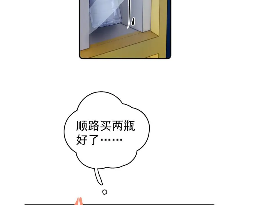 66 不会吧…… 第71页