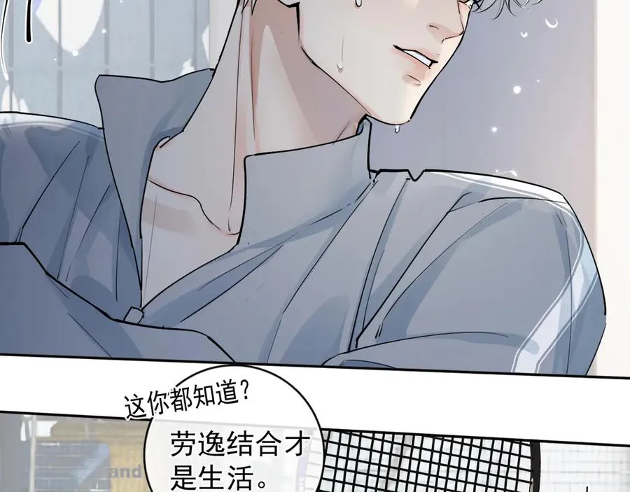 67 都白来了 第5页