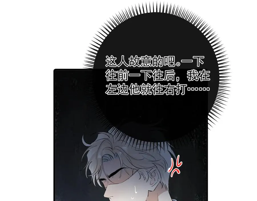 67 都白来了 第11页