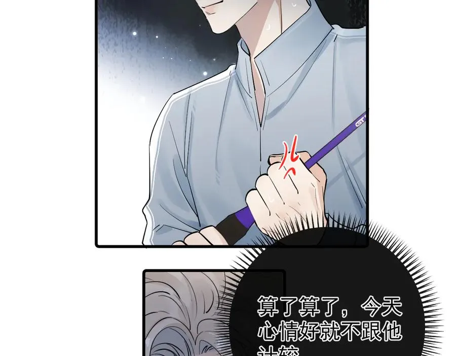 67 都白来了 第12页