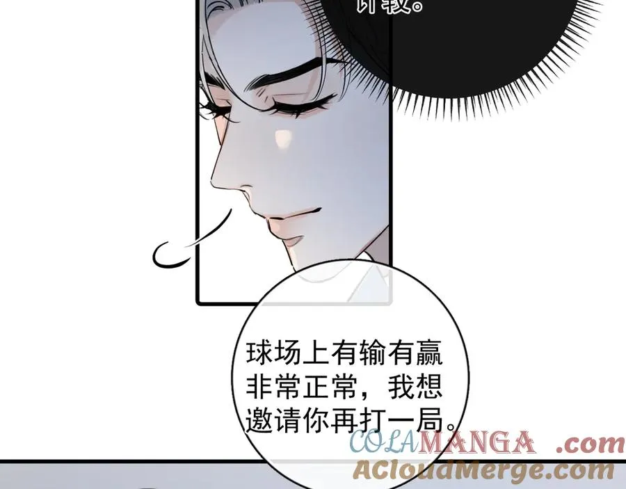 67 都白来了 第13页