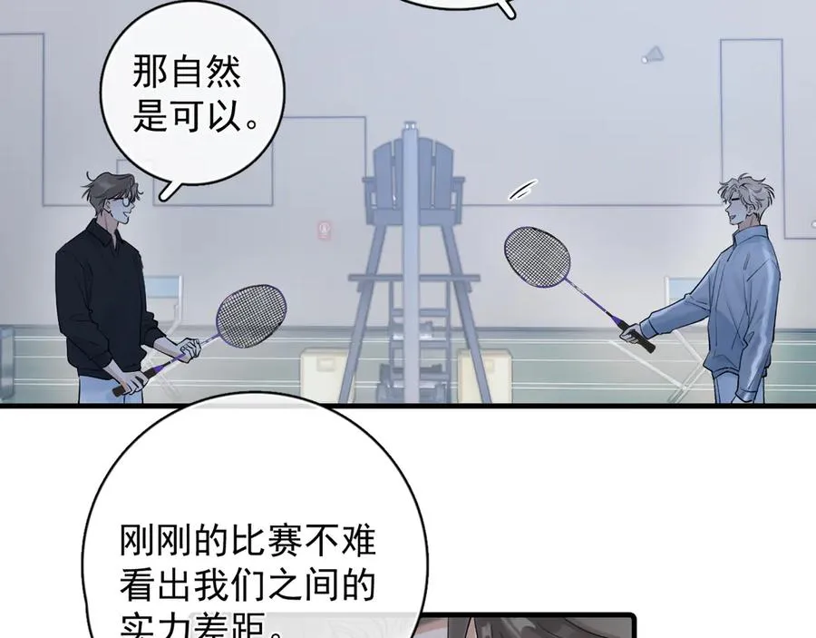 67 都白来了 第14页
