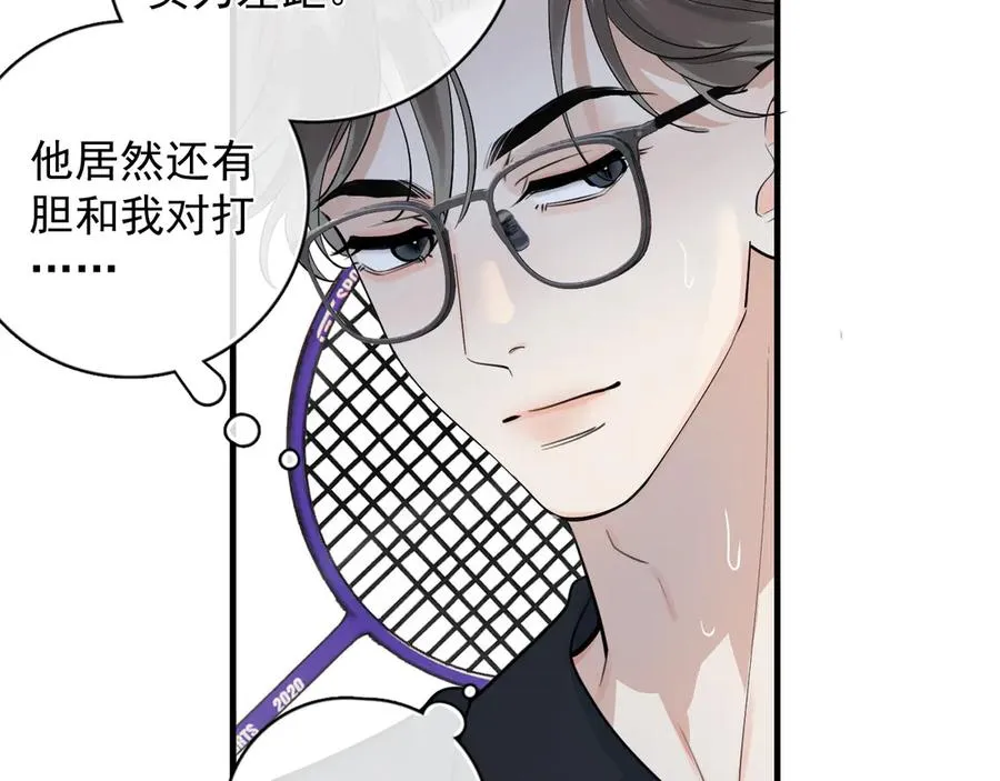67 都白来了 第15页