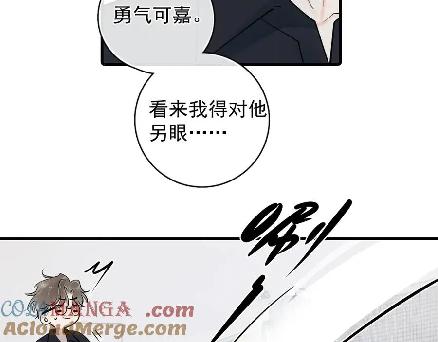 67 都白来了 第16页