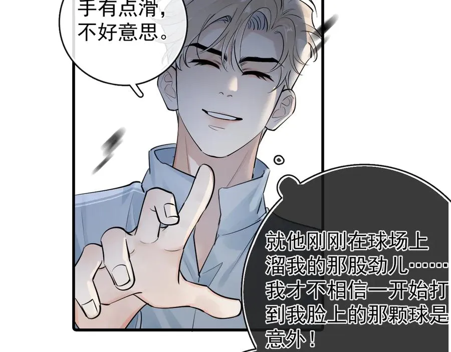 67 都白来了 第18页