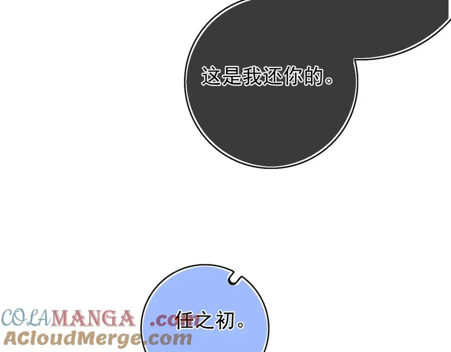 67 都白来了 第19页