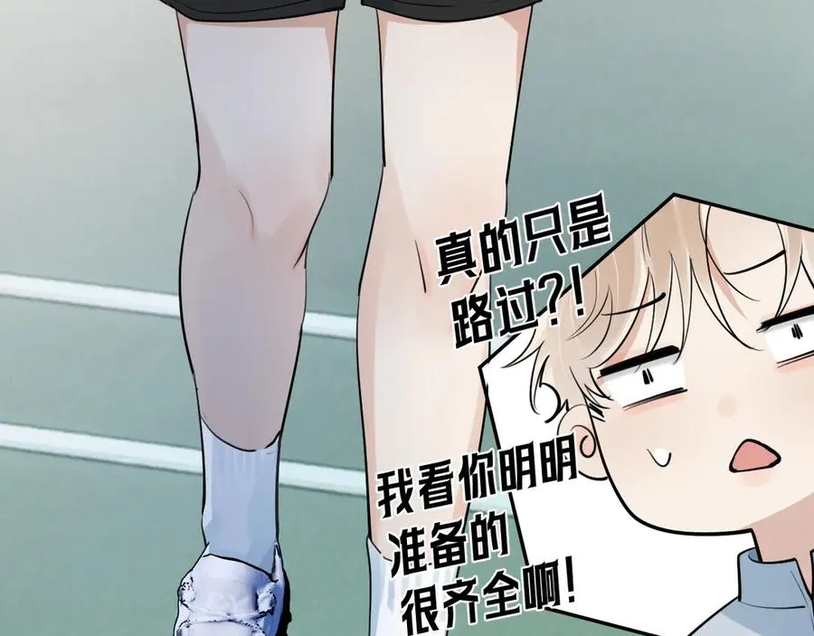 67 都白来了 第24页