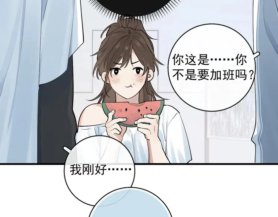 67 都白来了 第26页