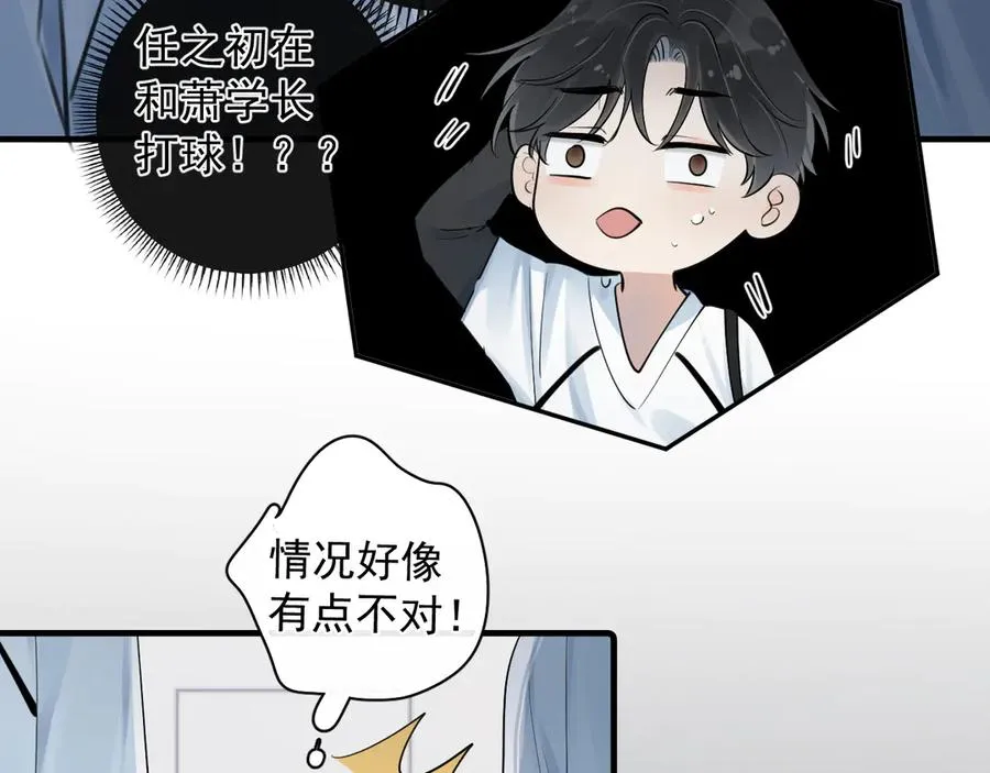 67 都白来了 第29页
