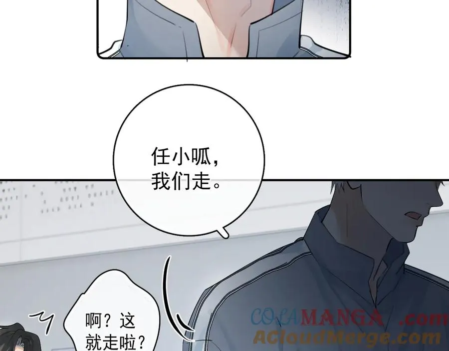 67 都白来了 第34页