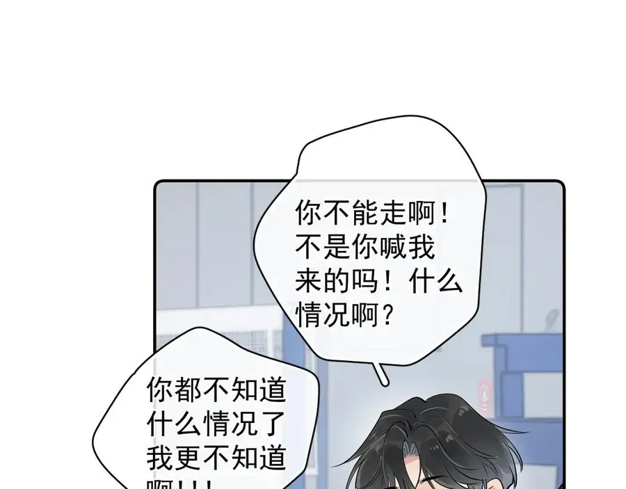 67 都白来了 第36页