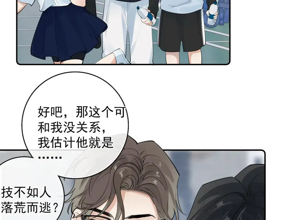 67 都白来了 第39页