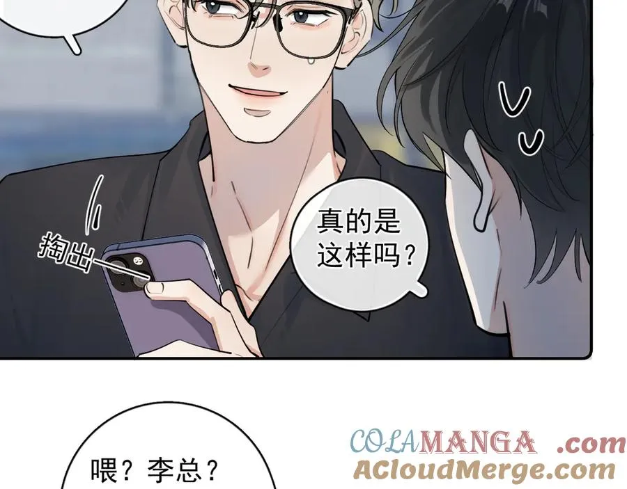 67 都白来了 第40页