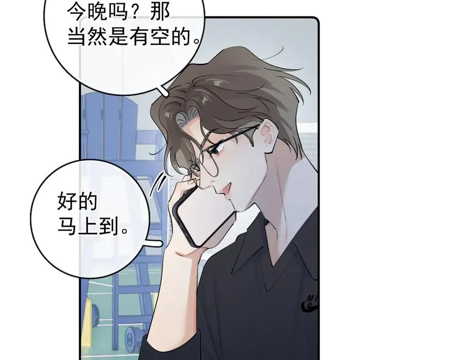 67 都白来了 第41页