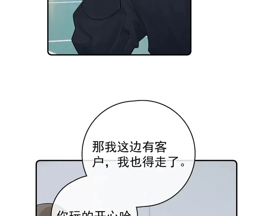67 都白来了 第42页