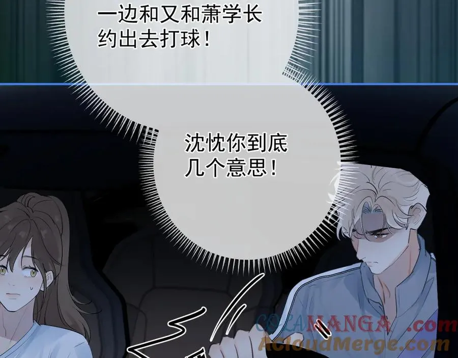 67 都白来了 第49页