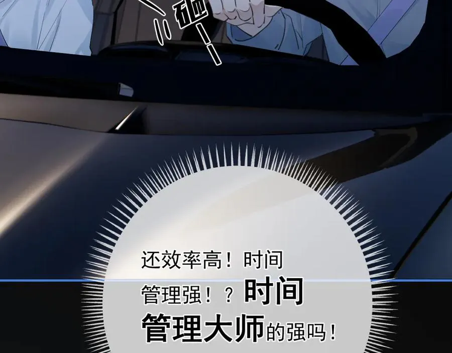 67 都白来了 第50页