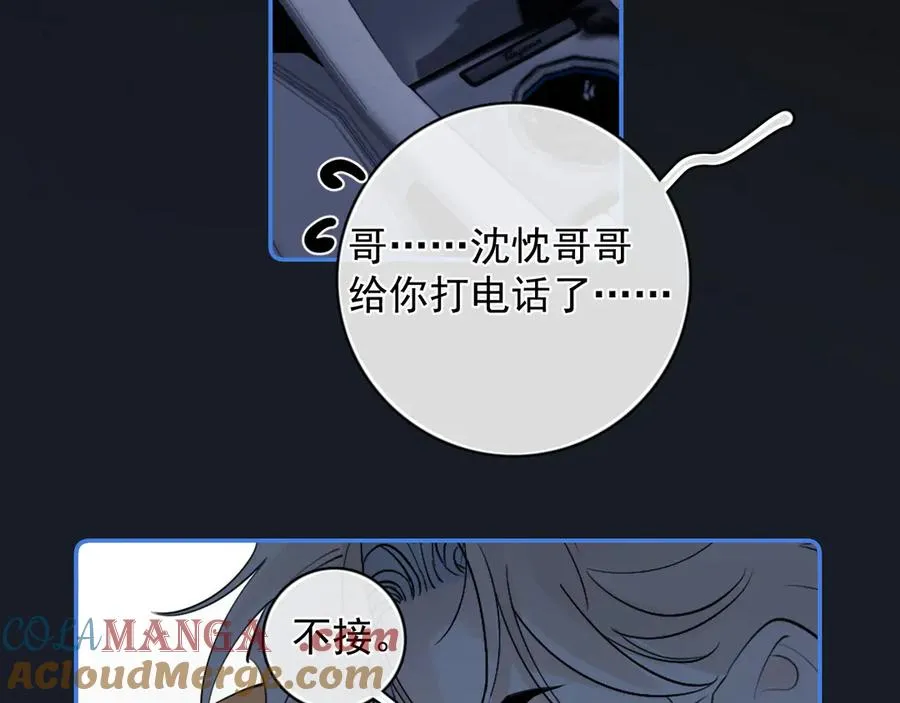 67 都白来了 第52页