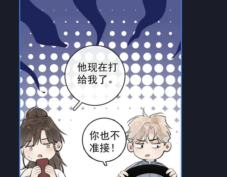 67 都白来了 第54页