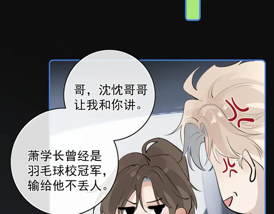 67 都白来了 第57页