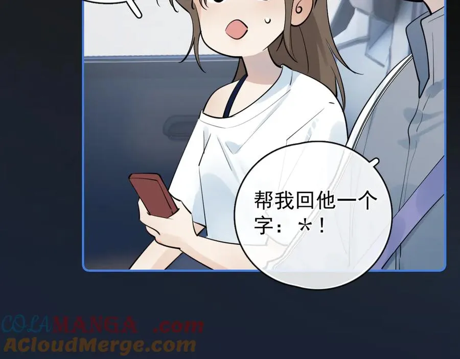67 都白来了 第58页