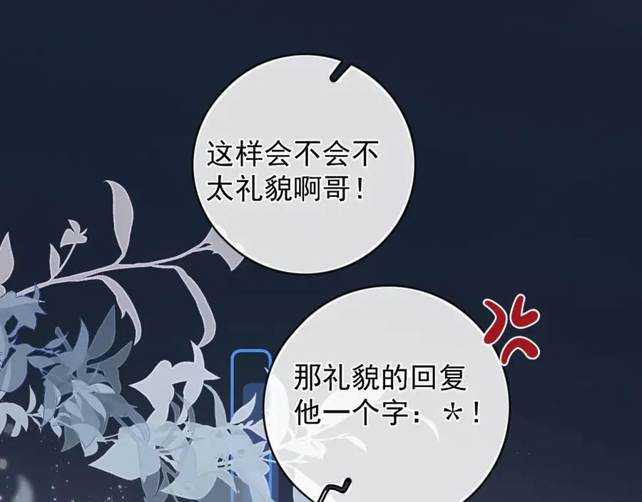 67 都白来了 第59页