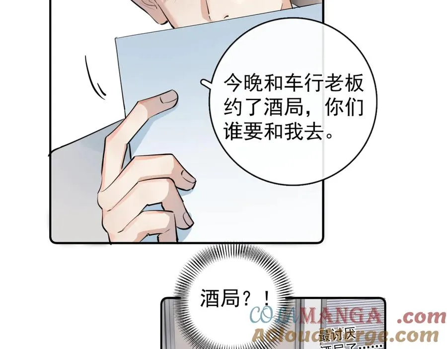 67 都白来了 第64页
